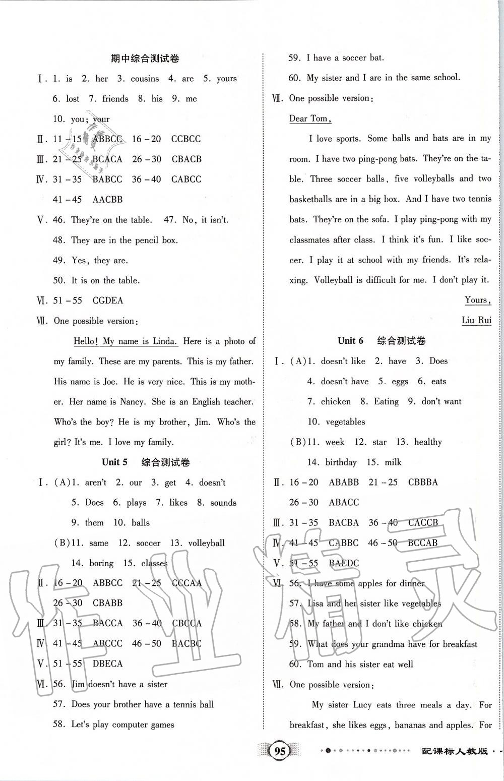 2019年全程優(yōu)選卷七年級(jí)英語上冊(cè)人教版 第3頁