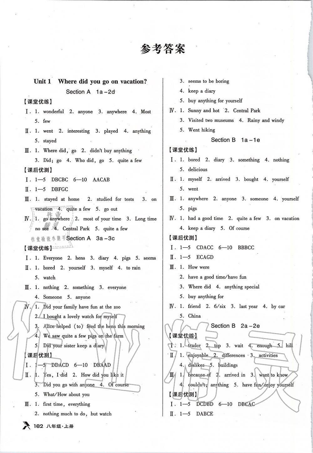 2019年全優(yōu)點(diǎn)練課計(jì)劃八年級(jí)英語(yǔ)上冊(cè)人教版 第1頁(yè)