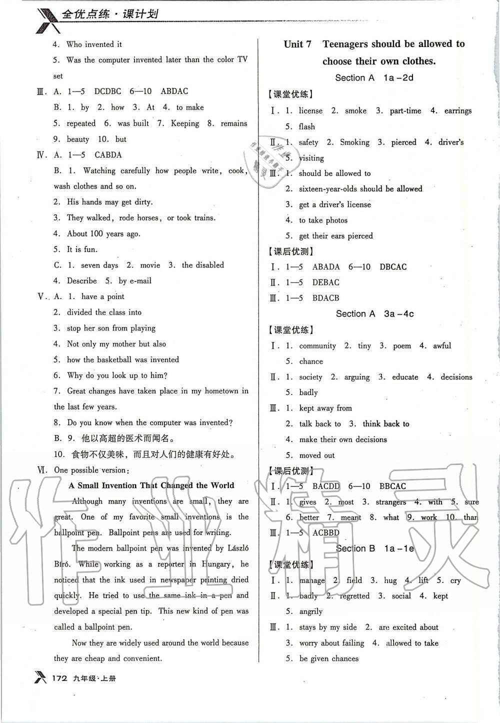 2019年全優(yōu)點(diǎn)練課計(jì)劃九年級(jí)英語上冊(cè)人教版 第12頁