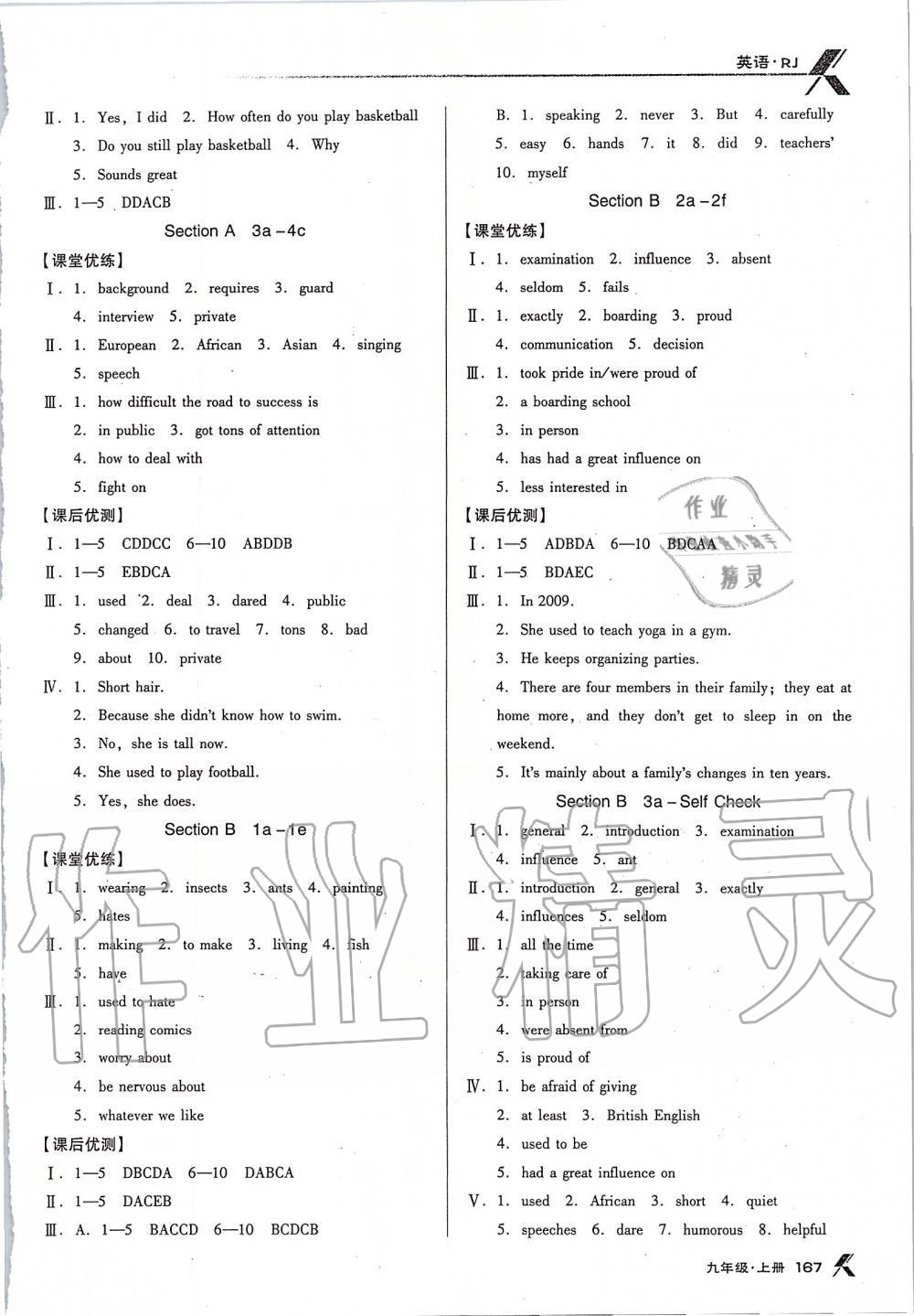 2019年全優(yōu)點(diǎn)練課計(jì)劃九年級英語上冊人教版 第7頁