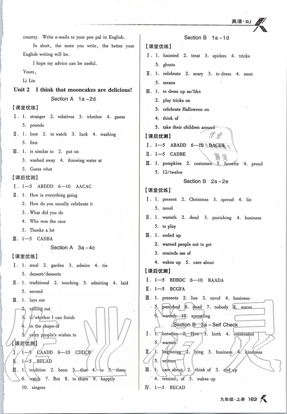 2019年全優(yōu)點(diǎn)練課計(jì)劃九年級(jí)英語上冊人教版 第3頁