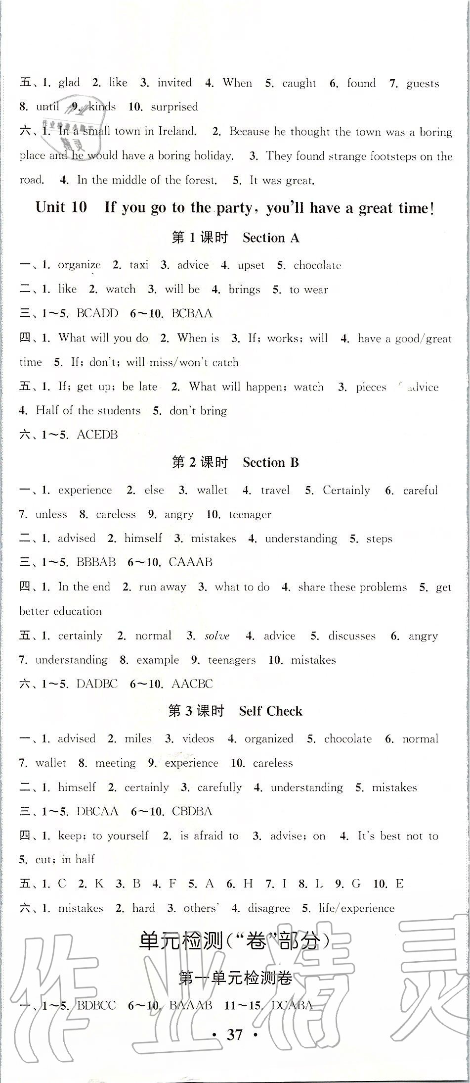 2019年通城学典活页检测八年级英语上册人教版&nbsp;第8页