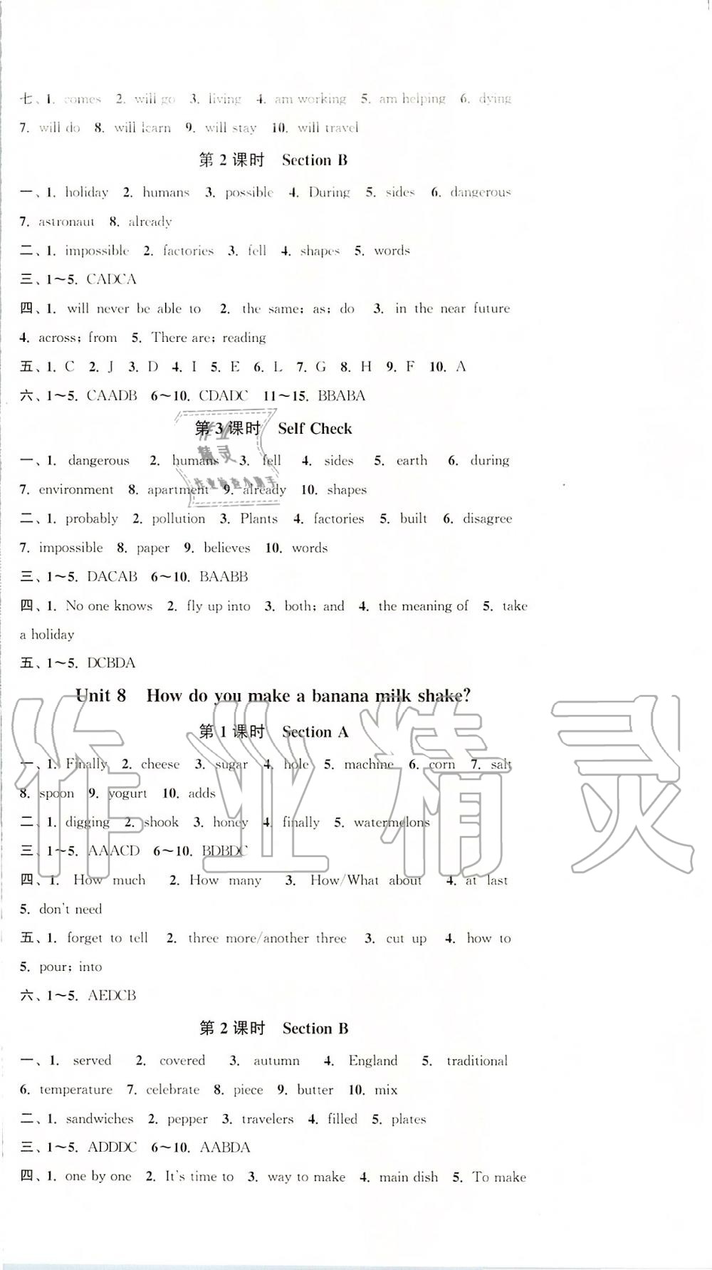 2019年通城學(xué)典活頁檢測八年級英語上冊人教版 第6頁