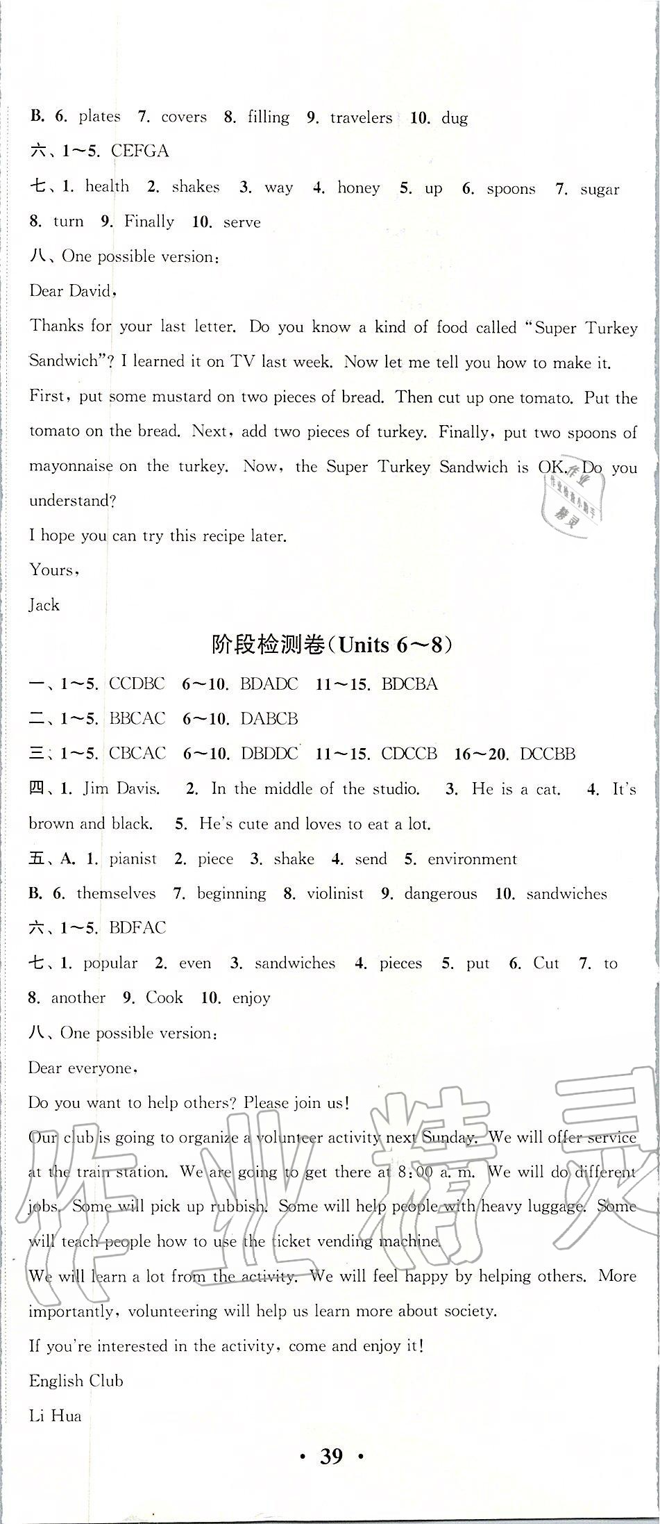 2019年通城學典活頁檢測八年級英語上冊人教版 第14頁