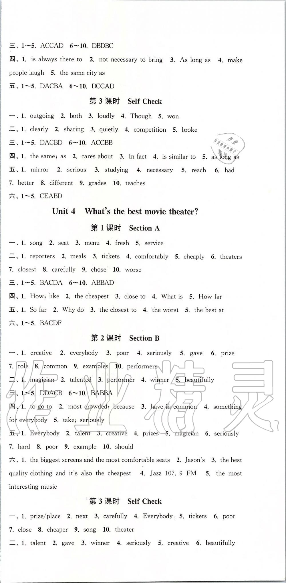 2019年通城學(xué)典活頁檢測八年級英語上冊人教版 第3頁