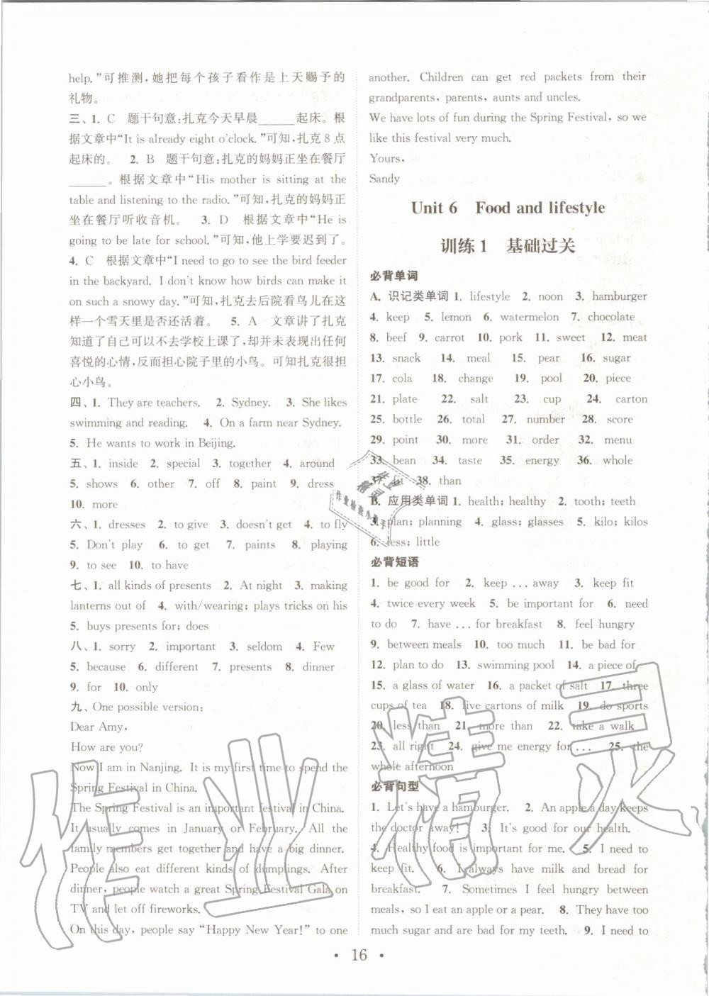 2019年通城學(xué)典初中英語基礎(chǔ)知識組合訓(xùn)練七年級上冊譯林版 第16頁