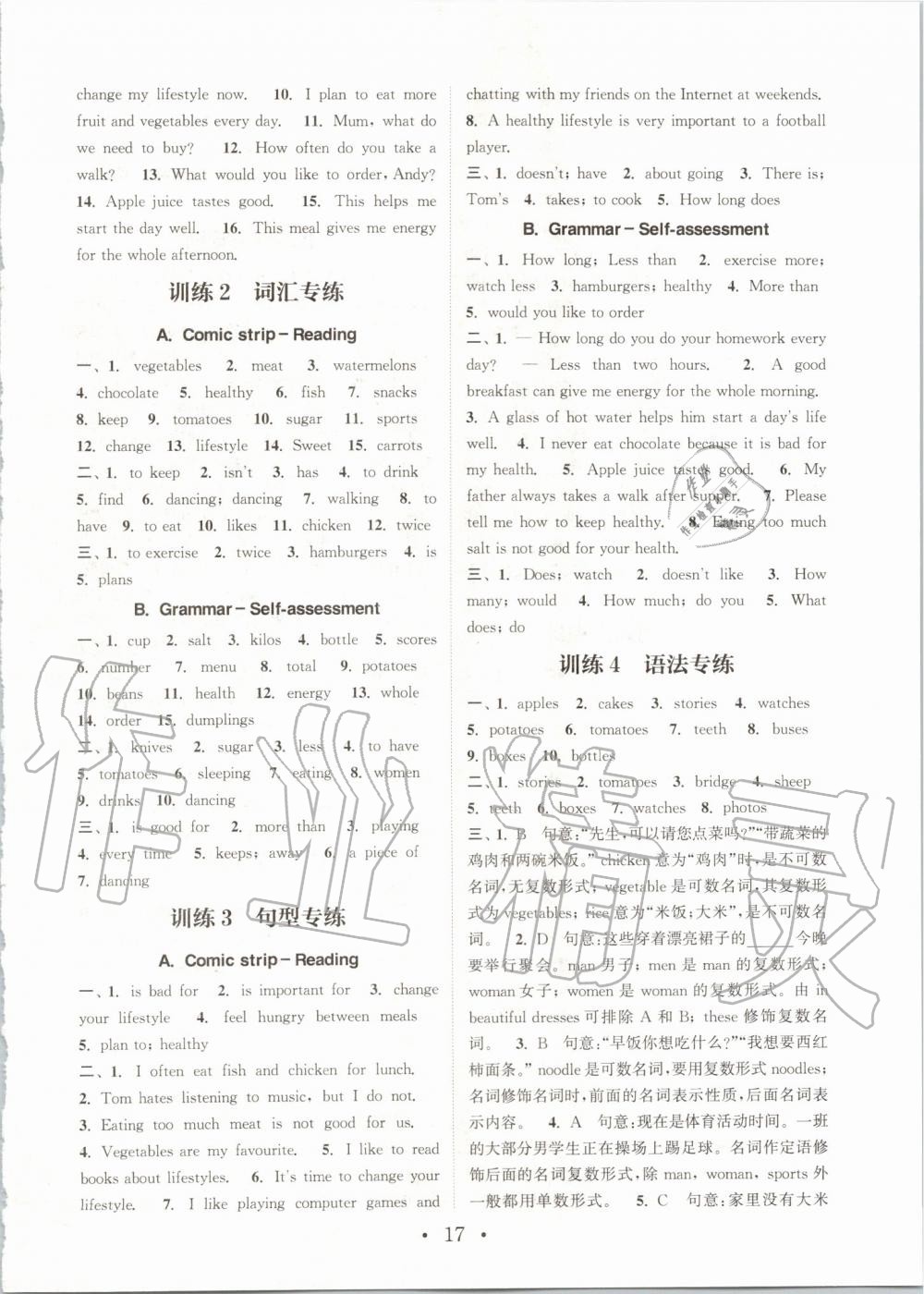 2019年通城學(xué)典初中英語基礎(chǔ)知識組合訓(xùn)練七年級上冊譯林版 第17頁