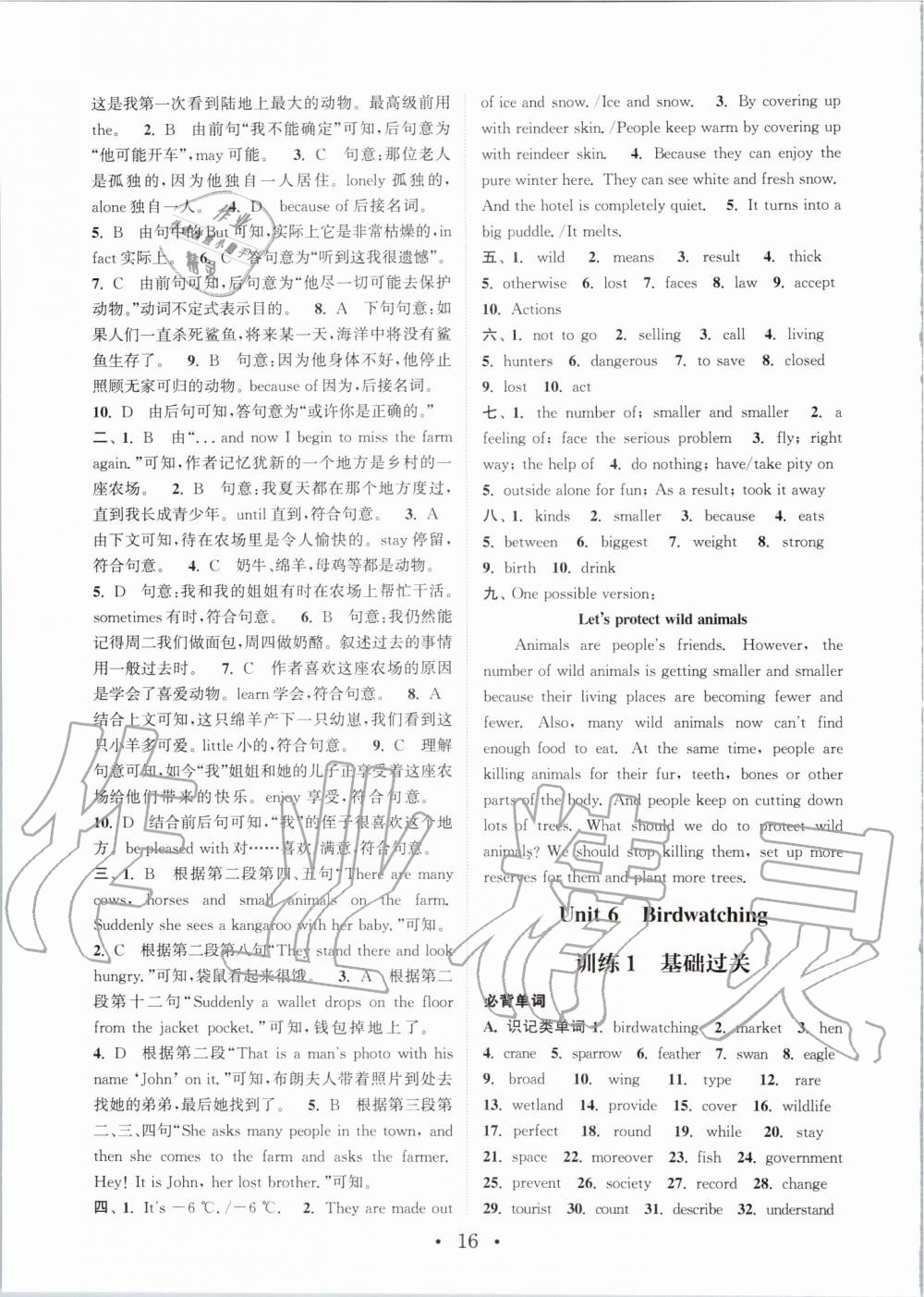 2019年通城學典初中英語基礎知識組合訓練八年級上冊譯林版 第16頁