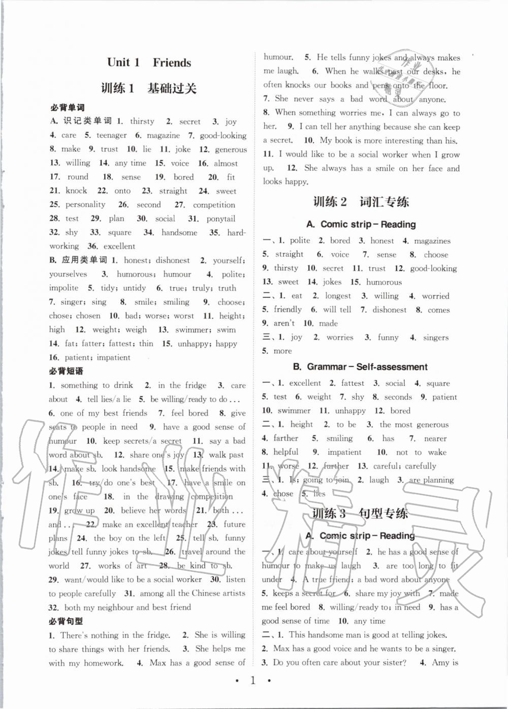 2019年通城學(xué)典初中英語(yǔ)基礎(chǔ)知識(shí)組合訓(xùn)練八年級(jí)上冊(cè)譯林版 第1頁(yè)