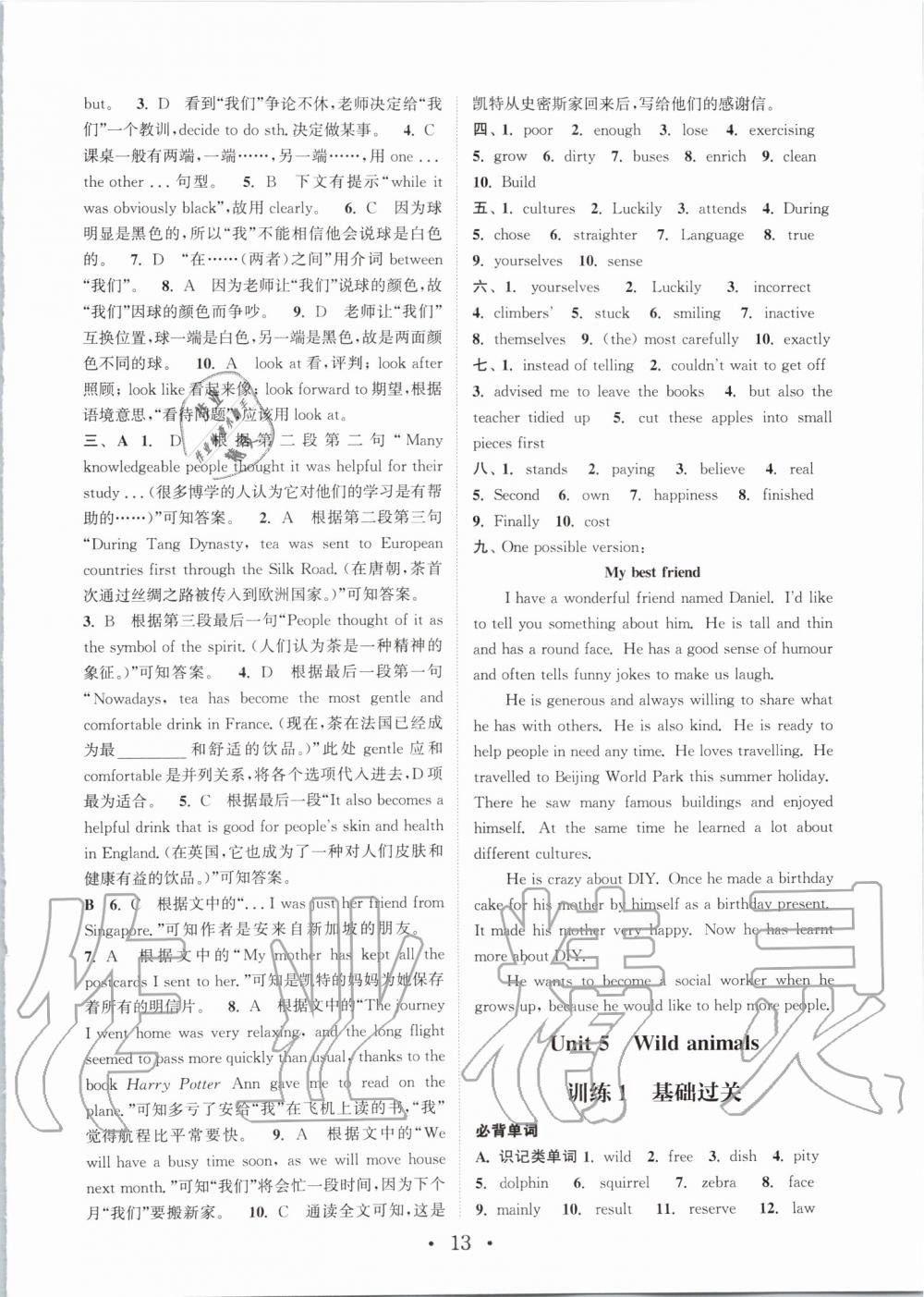 2019年通城學典初中英語基礎知識組合訓練八年級上冊譯林版 第13頁