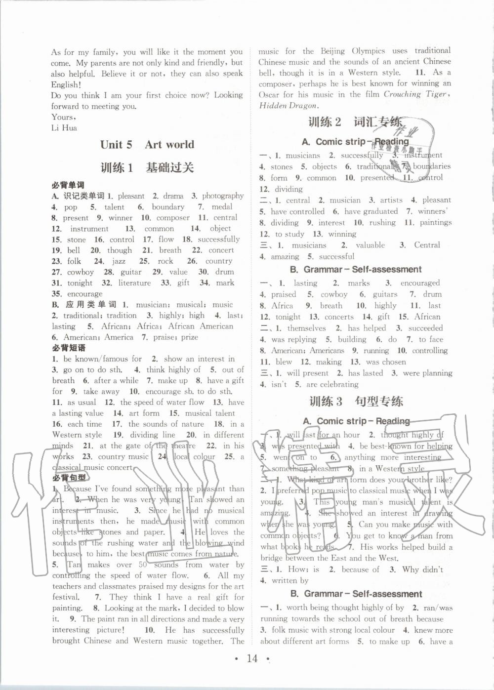 2019年通城學典初中英語基礎(chǔ)知識組合訓練九年級上冊譯林版 第14頁