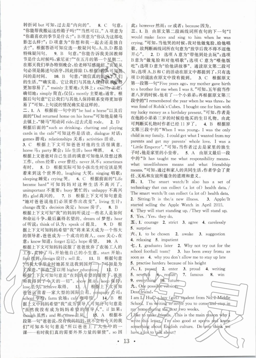 2019年通城學(xué)典初中英語基礎(chǔ)知識組合訓(xùn)練九年級上冊譯林版 第13頁