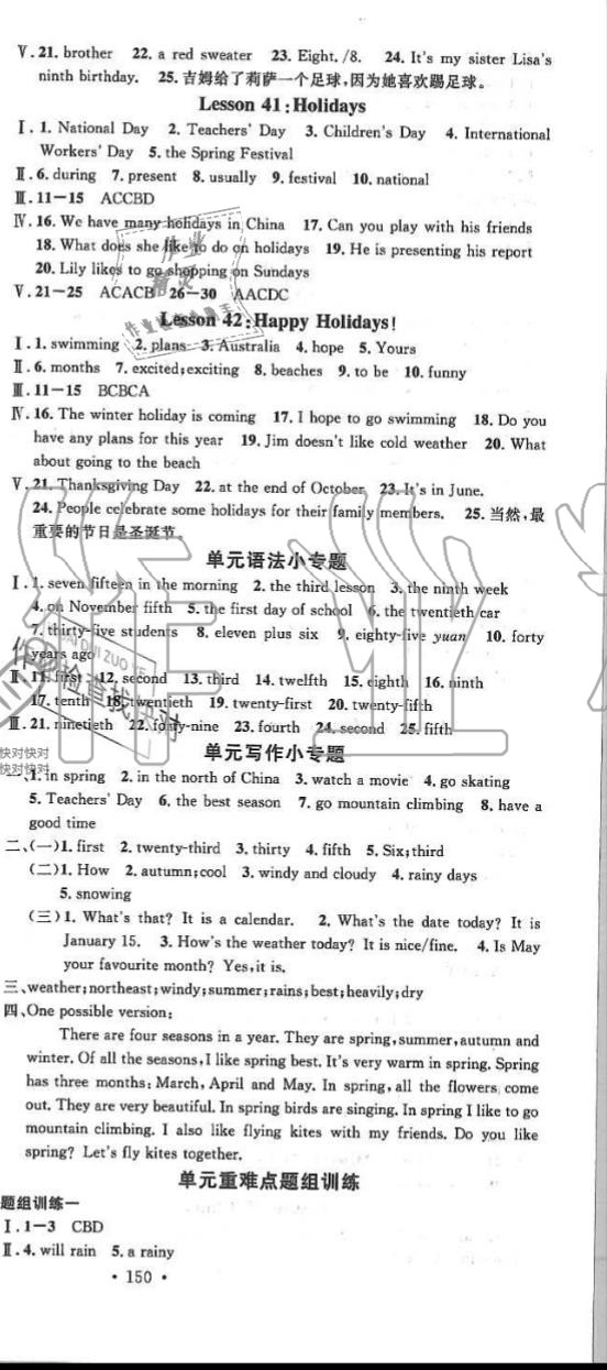 2019年名校課堂七年級英語上冊冀教版河北專版 第10頁