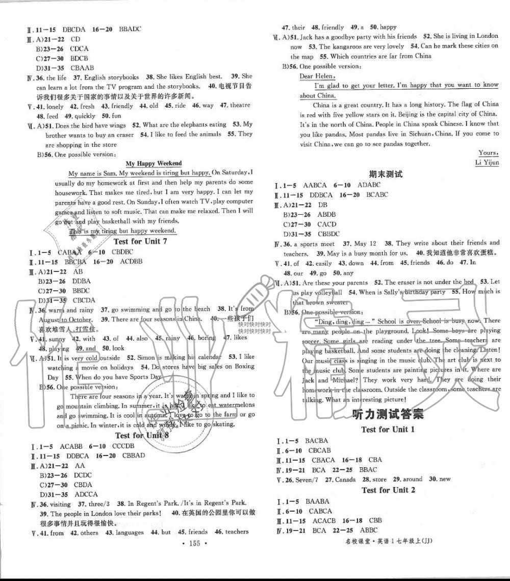 2019年名校課堂七年級英語上冊冀教版河北專版 第15頁