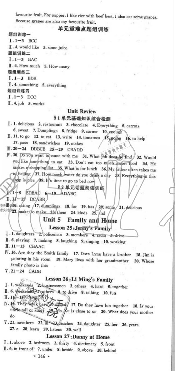 2019年名校課堂七年級英語上冊冀教版河北專版 第6頁