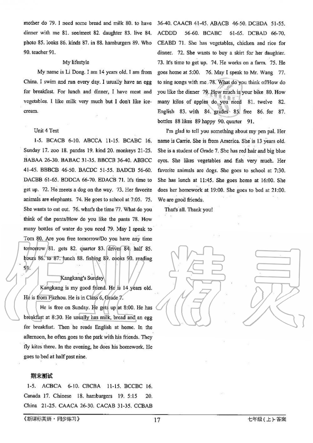 2019年新课标英语同步练习七年级上册仁爱版 第17页