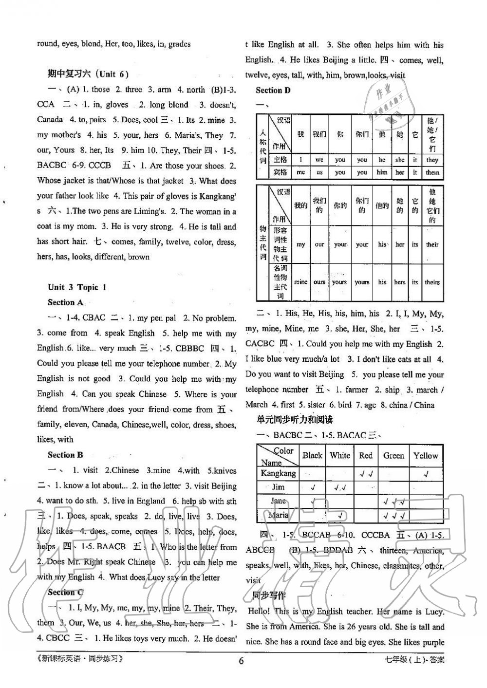 2019年新课标英语同步练习七年级上册仁爱版 第6页