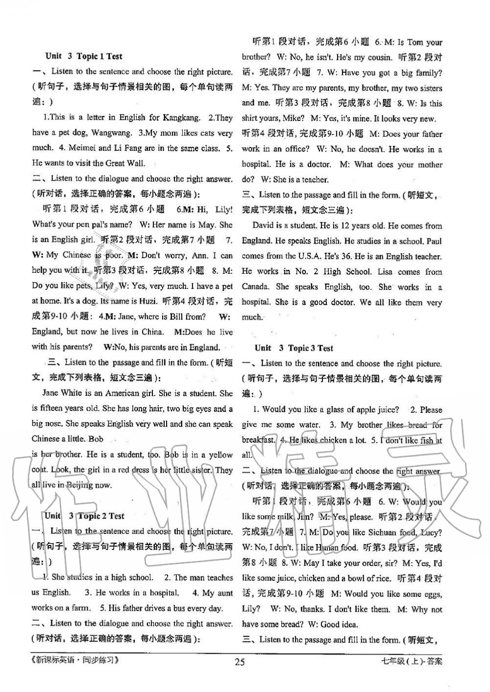 2019年新課標(biāo)英語同步練習(xí)七年級(jí)上冊(cè)仁愛版 第25頁