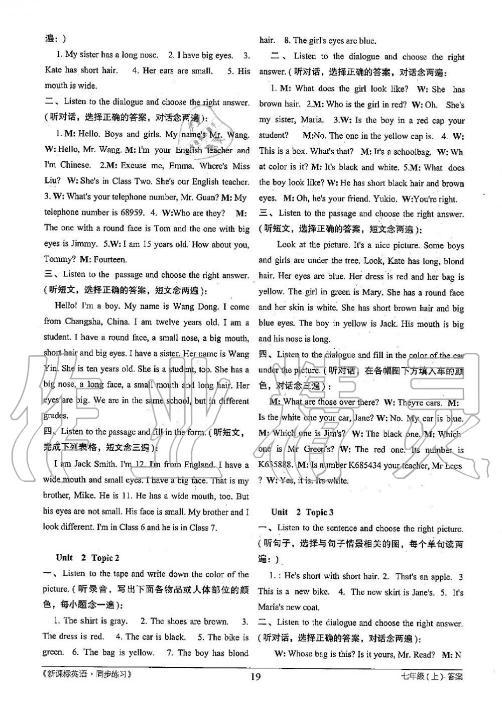 2019年新課標(biāo)英語(yǔ)同步練習(xí)七年級(jí)上冊(cè)仁愛(ài)版 第19頁(yè)