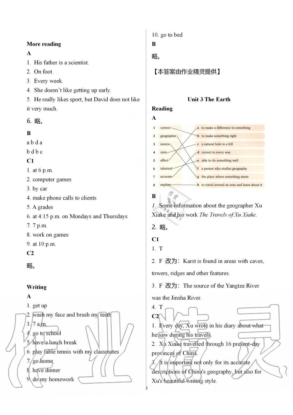 2019年英语练习册上海教育出版社七年级上册沪教版B版 第3页