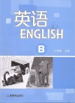 2019年英语练习册上海教育出版社八年级上册沪教版B版