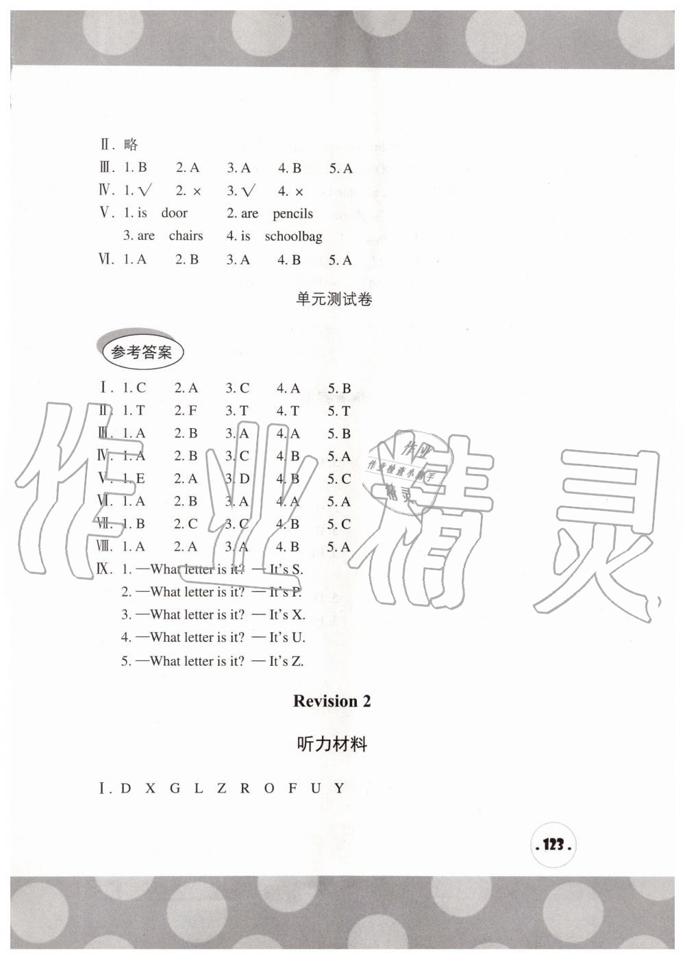 2019年剑桥小学英语课堂同步评价三年级上册剑桥版三起 第17页