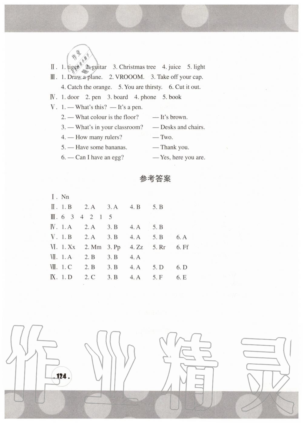 2019年剑桥小学英语课堂同步评价三年级上册剑桥版三起 第18页