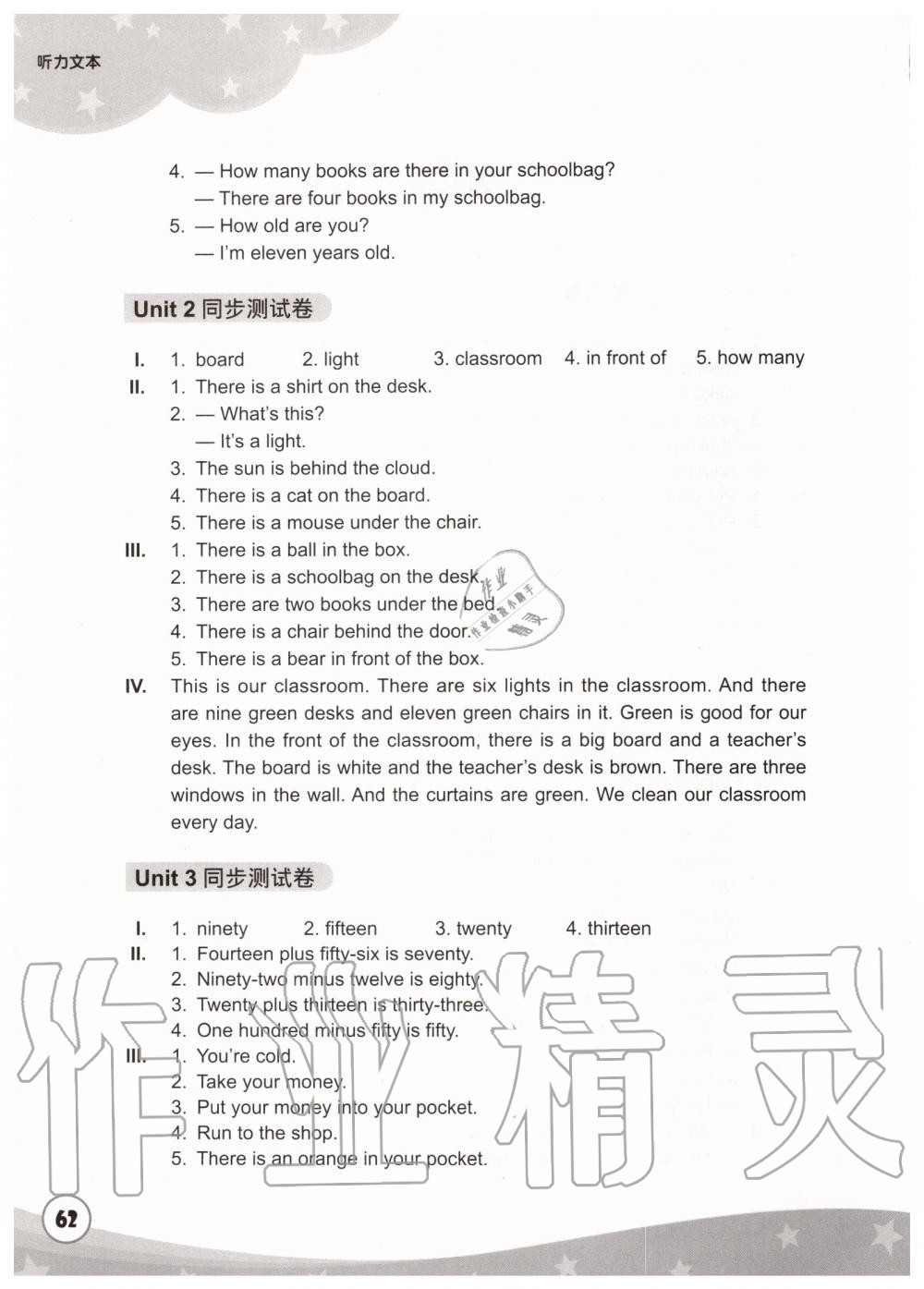 2019年劍橋小學(xué)英語同步測試卷四年級上冊劍橋版三起 第10頁