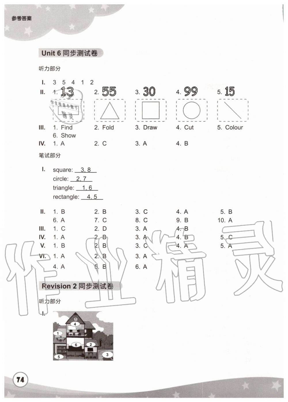 2019年劍橋小學(xué)英語(yǔ)同步測(cè)試卷四年級(jí)上冊(cè)劍橋版三起 第6頁(yè)