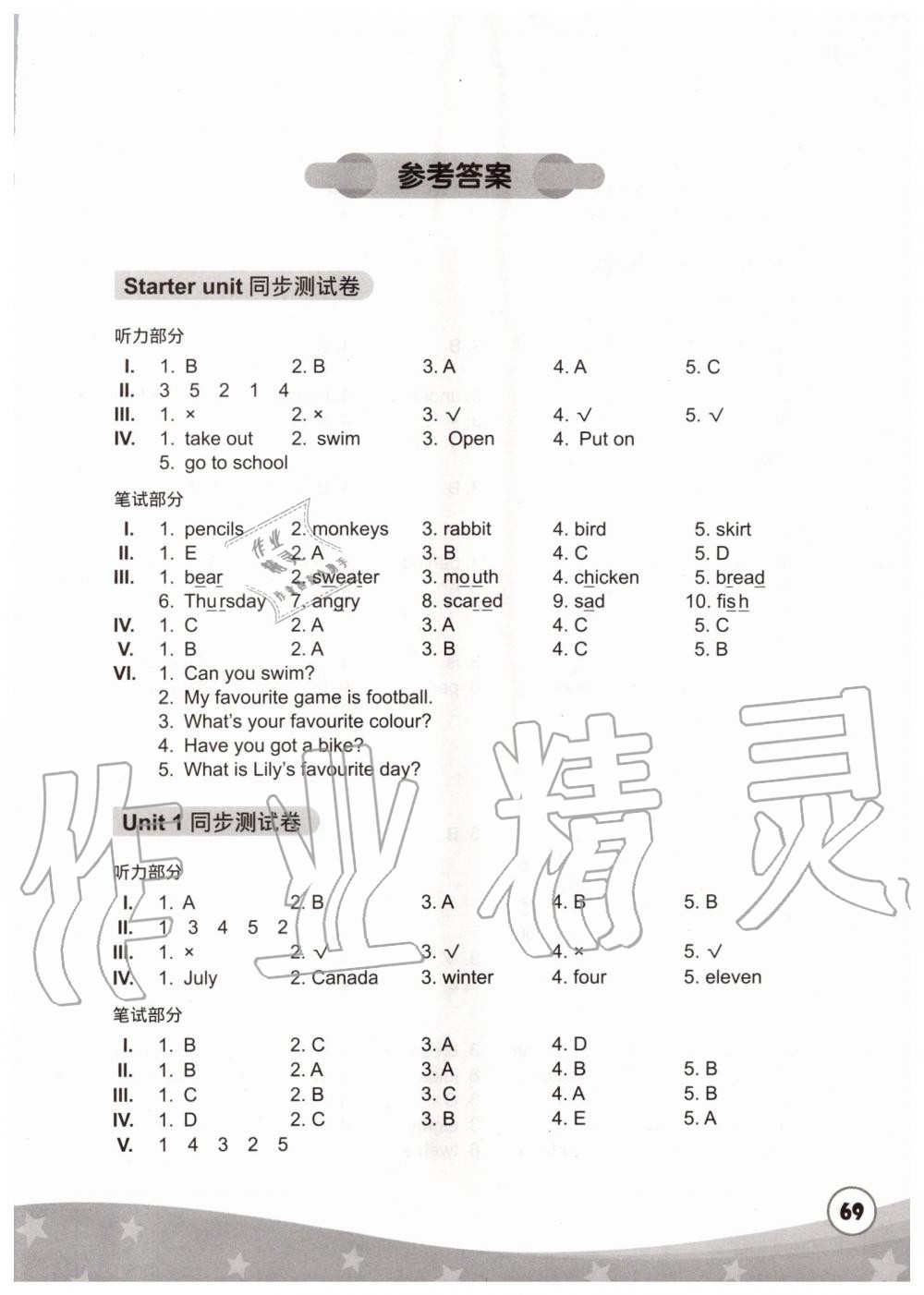 2019年劍橋小學英語同步測試卷四年級上冊劍橋版三起 第1頁