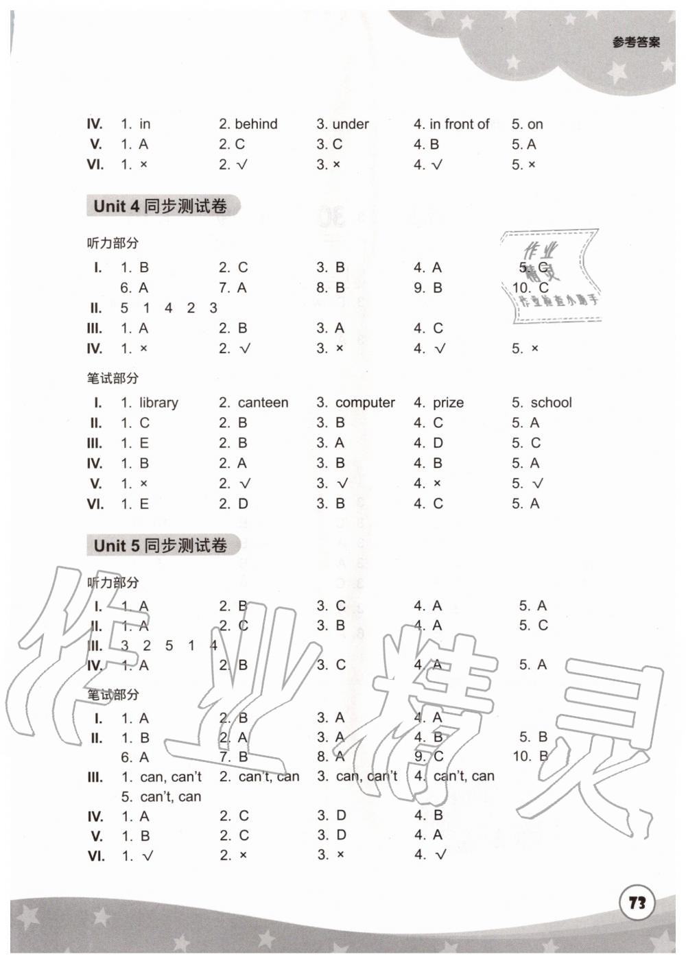 2019年劍橋小學(xué)英語同步測試卷四年級上冊劍橋版三起 第5頁