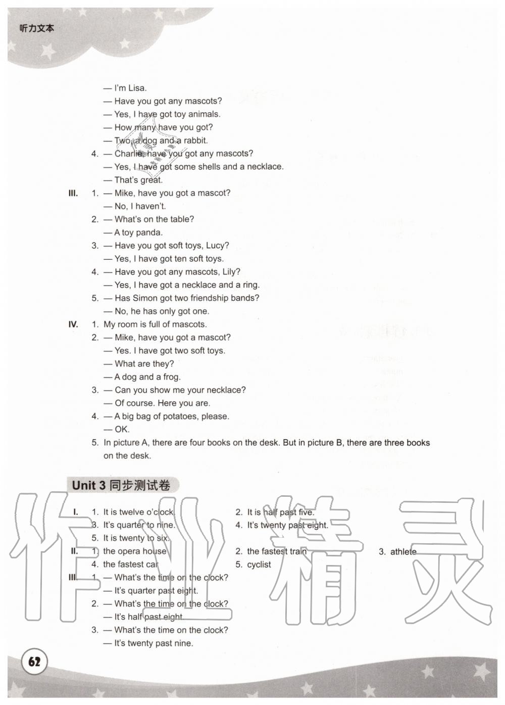 2019年剑桥小学英语同步测试卷五年级上册剑桥版三起&nbsp;第11页