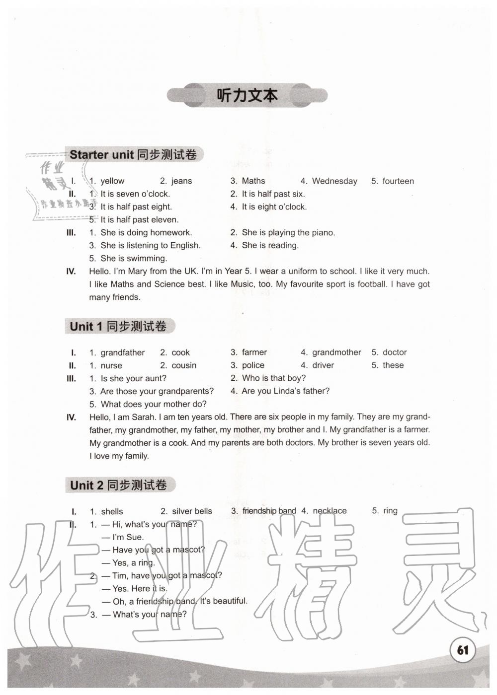 2019年劍橋小學英語同步測試卷五年級上冊劍橋版三起 第10頁