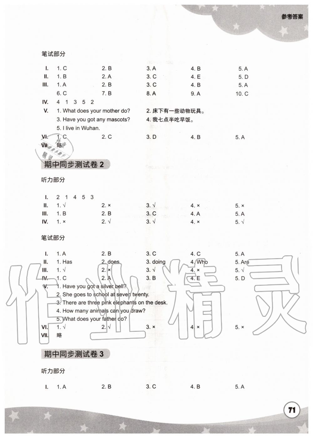 2019年劍橋小學英語同步測試卷五年級上冊劍橋版三起 第4頁