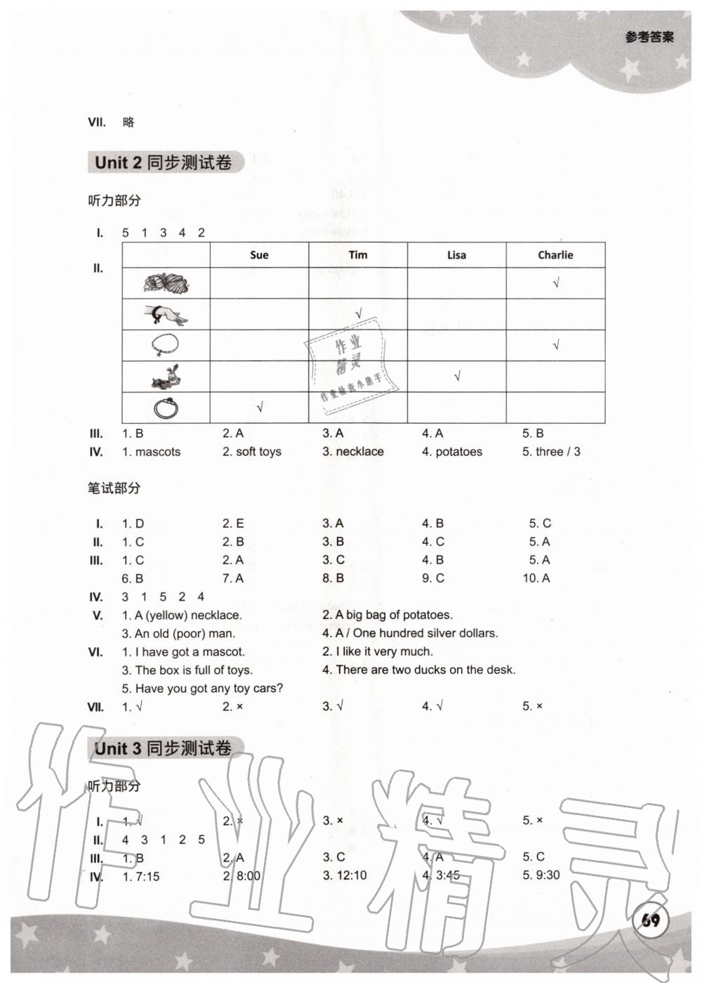 2019年剑桥小学英语同步测试卷五年级上册剑桥版三起&nbsp;第2页