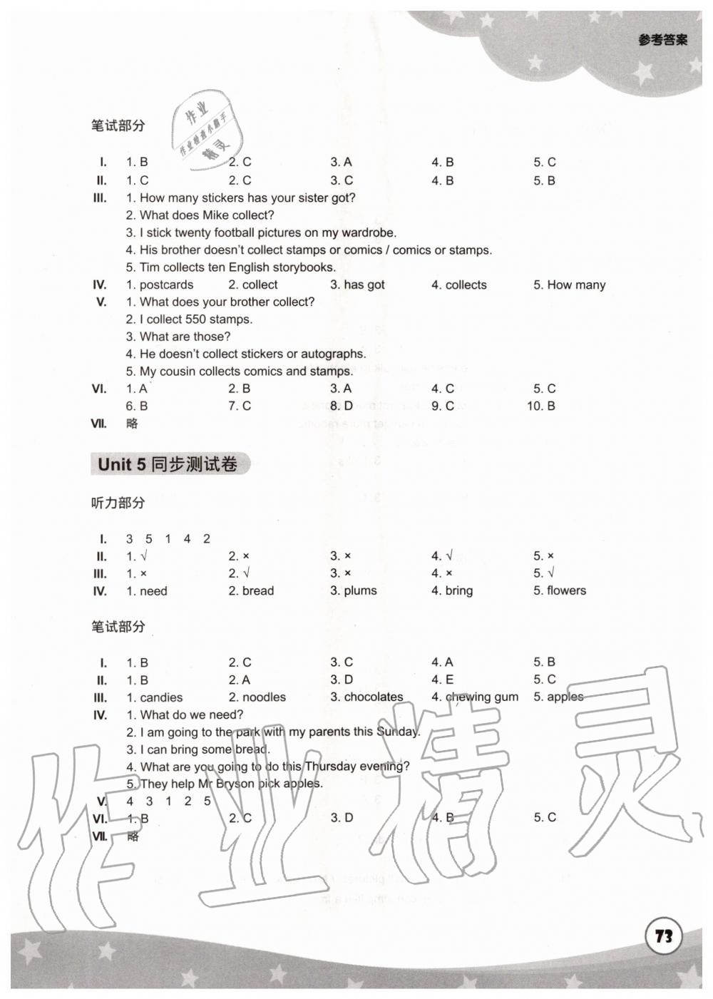 2019年剑桥小学英语同步测试卷五年级上册剑桥版三起&nbsp;第6页