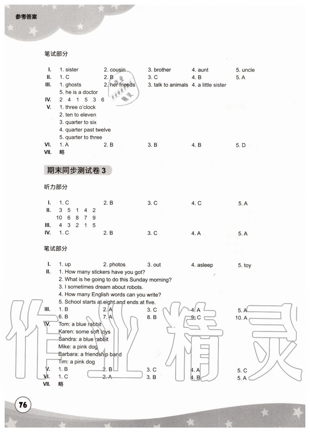 2019年剑桥小学英语同步测试卷五年级上册剑桥版三起&nbsp;第9页