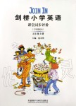 2019年劍橋小學(xué)英語(yǔ)課堂同步評(píng)價(jià)五年級(jí)上冊(cè)劍橋版三起