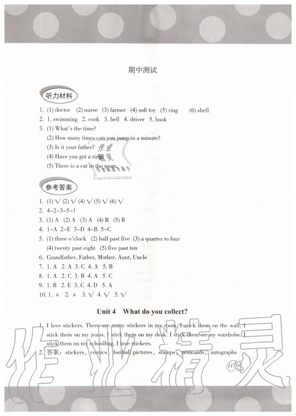 2019年劍橋小學英語課堂同步評價五年級上冊劍橋版三起 第8頁