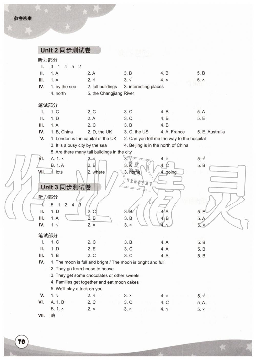 2019年劍橋小學(xué)英語同步測試卷六年級上冊劍橋版三起 第2頁