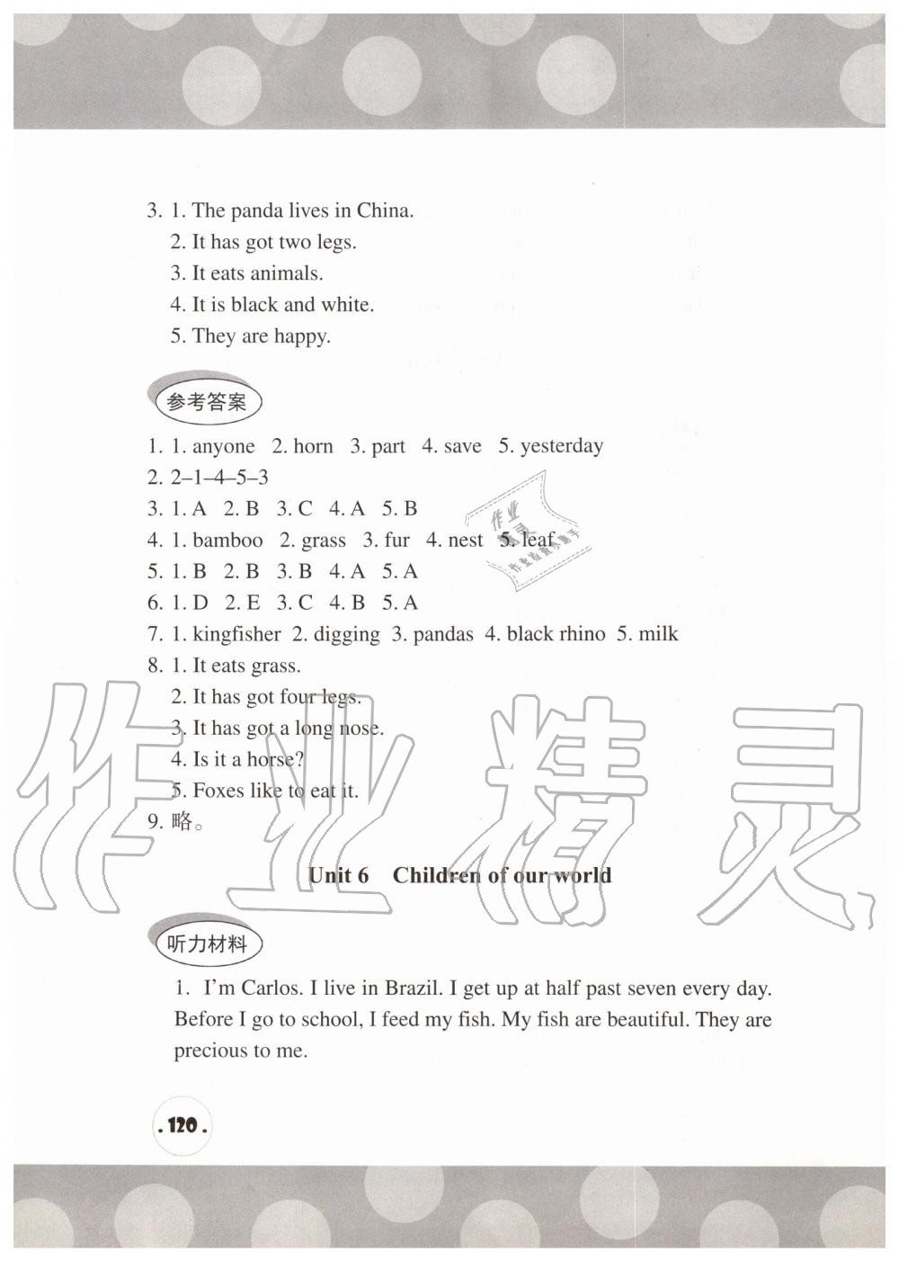 2019年剑桥小学英语课堂同步评价六年级上册剑桥版三起 第12页