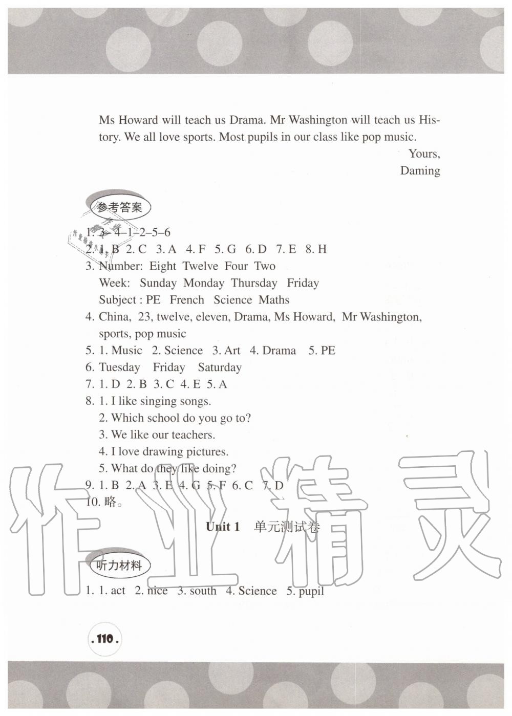 2019年剑桥小学英语课堂同步评价六年级上册剑桥版三起 第2页