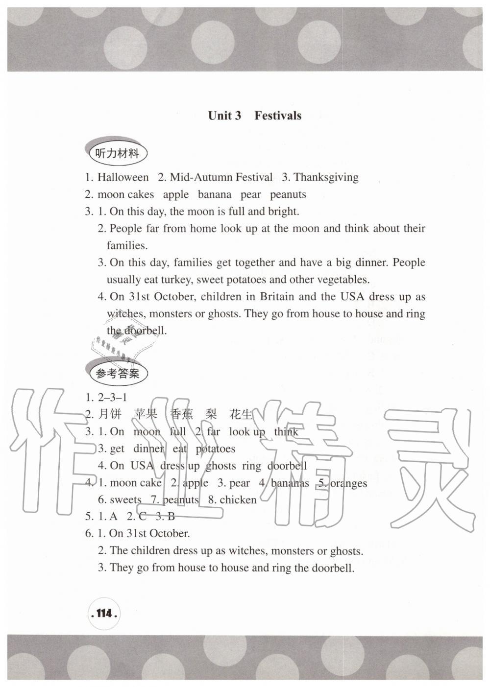 2019年劍橋小學(xué)英語課堂同步評價六年級上冊劍橋版三起 第6頁