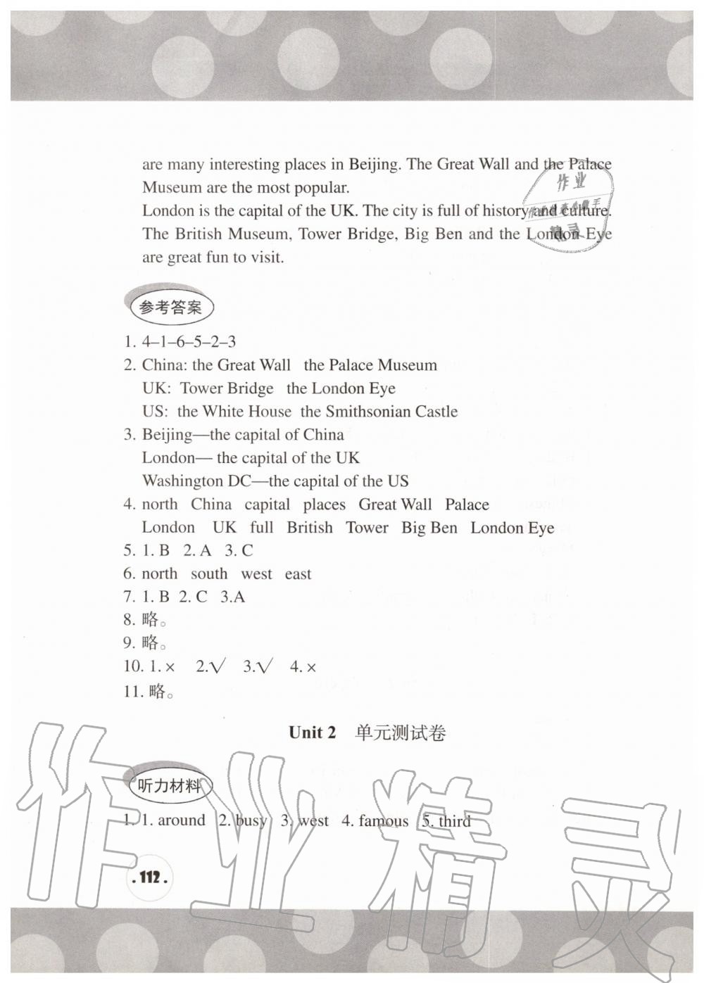 2019年劍橋小學英語課堂同步評價六年級上冊劍橋版三起 第4頁