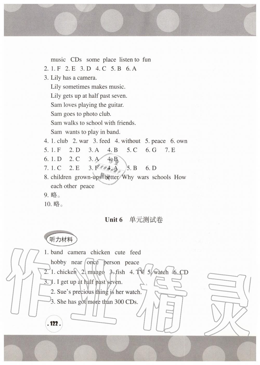 2019年剑桥小学英语课堂同步评价六年级上册剑桥版三起 第14页