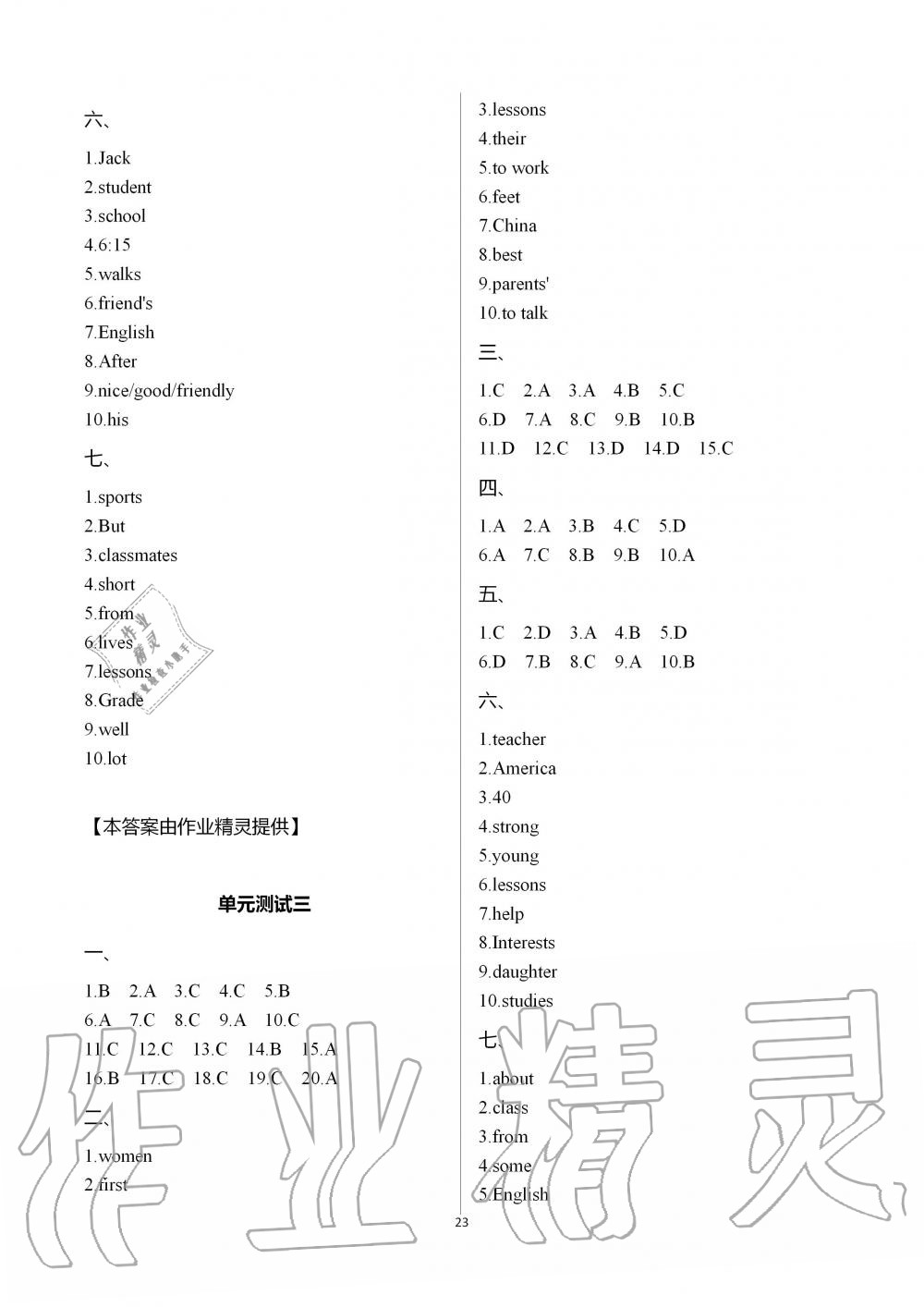 2019年阳光互动绿色成长空间七年级英语上册译林版 第23页