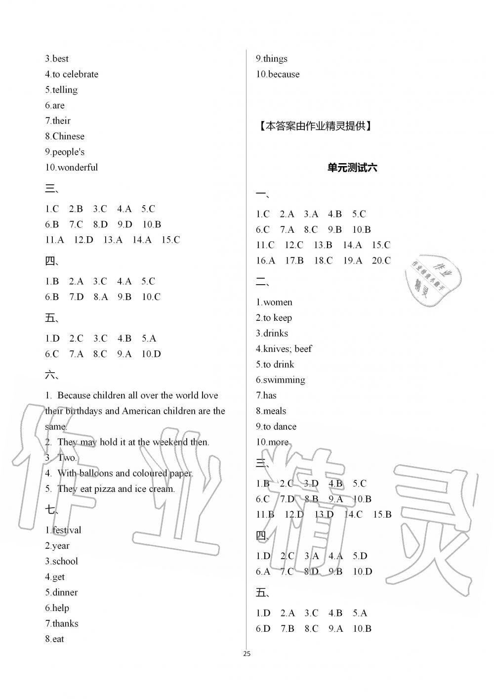 2019年阳光互动绿色成长空间七年级英语上册译林版 第25页