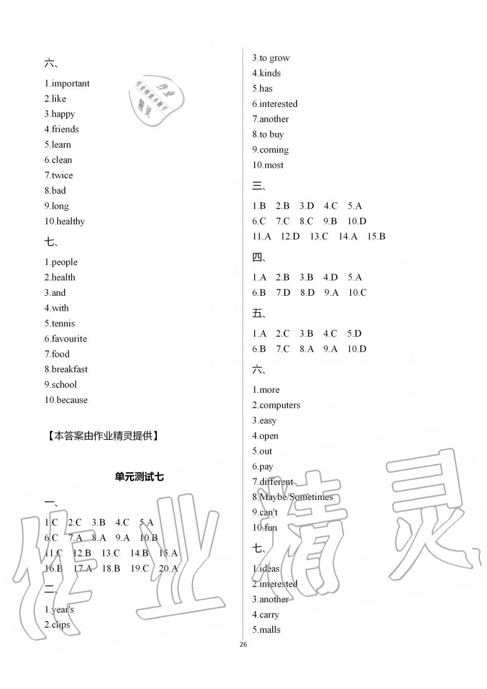 2019年陽光互動(dòng)綠色成長空間七年級英語上冊譯林版 第26頁