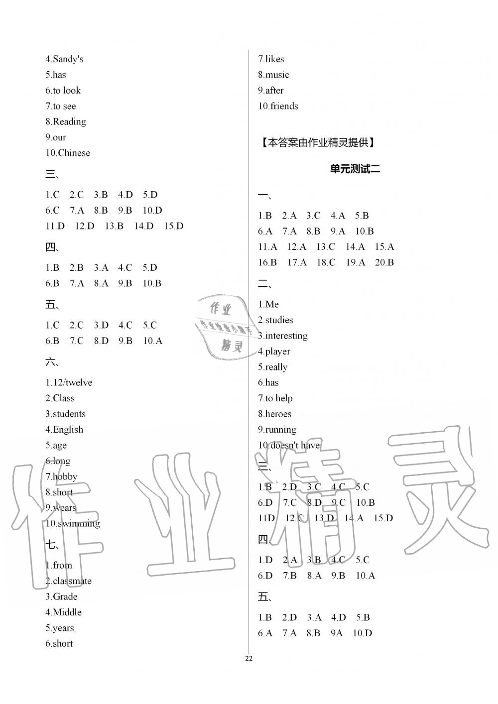 2019年陽光互動綠色成長空間七年級英語上冊譯林版 第22頁