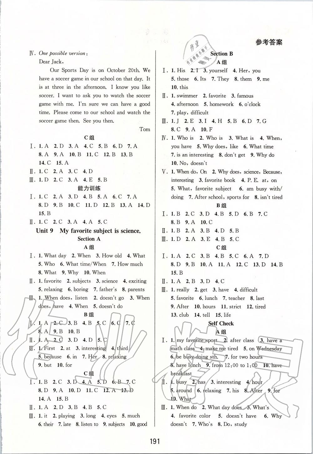 2019年尖子生培優(yōu)教材七年級(jí)英語(yǔ)上冊(cè)人教版浙江專版 第9頁(yè)